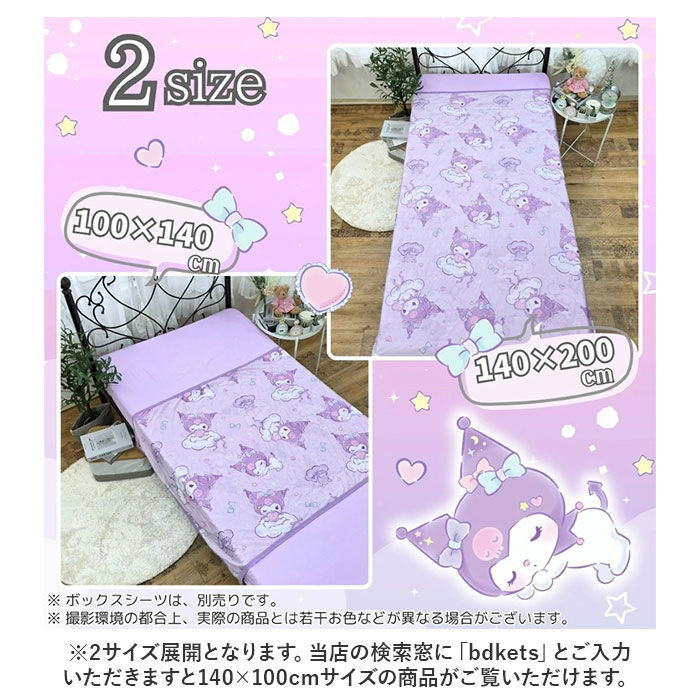 BACKYARD FAMILY「冷感ケット 200x140cm キャラクター 通販 冷感 ケット ひんやりケット 涼感ケット」|その他|