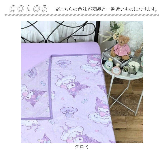 BACKYARD FAMILY「冷感ケット 200x140cm キャラクター 通販 冷感 ケット ひんやりケット 涼感ケット」|その他|