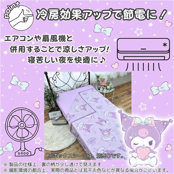 BACKYARD FAMILY「冷感ケット 200x140cm キャラクター 通販 冷感 ケット ひんやりケット 涼感ケット」|その他|