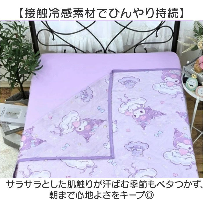 BACKYARD FAMILY「冷感ケット 200x140cm キャラクター 通販 冷感 ケット ひんやりケット 涼感ケット」|その他|