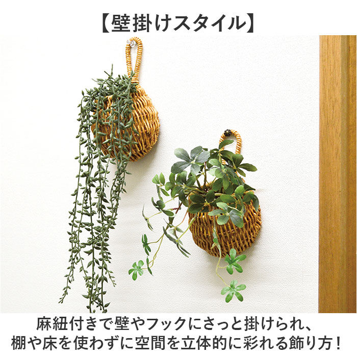 BACKYARD FAMILY「ドロップバスケット 通販 光触媒 フェイクグリーン バスケット かご インテリアグリーン」|その他|