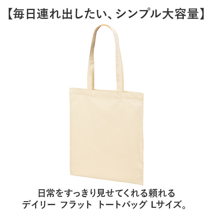 BACKYARD FAMILY「ユナイテッドアスレ トートバッグ 1406-01 通販 トートバック 肩掛けバッグ エコバッグ」|トートバッグ|