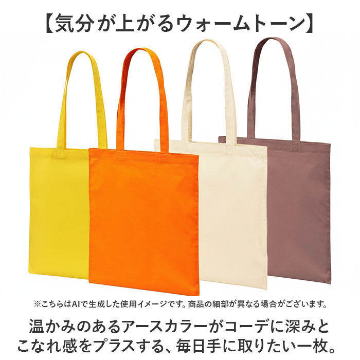 BACKYARD FAMILY「ユナイテッドアスレ トートバッグ 1406-01 通販 トートバック 肩掛けバッグ エコバッグ」|トートバッグ|