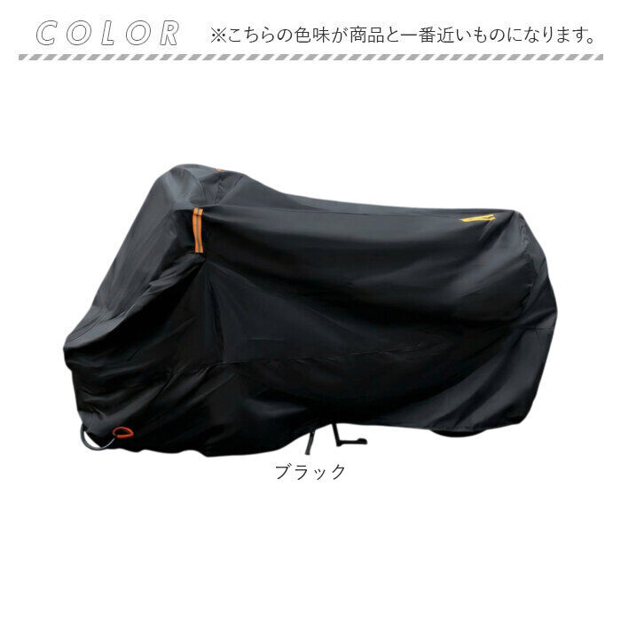 BACKYARD FAMILY「バイクカバー 300D 通販 バイク カバー 300デニール 厚手 防水 大型 125cc」|その他|