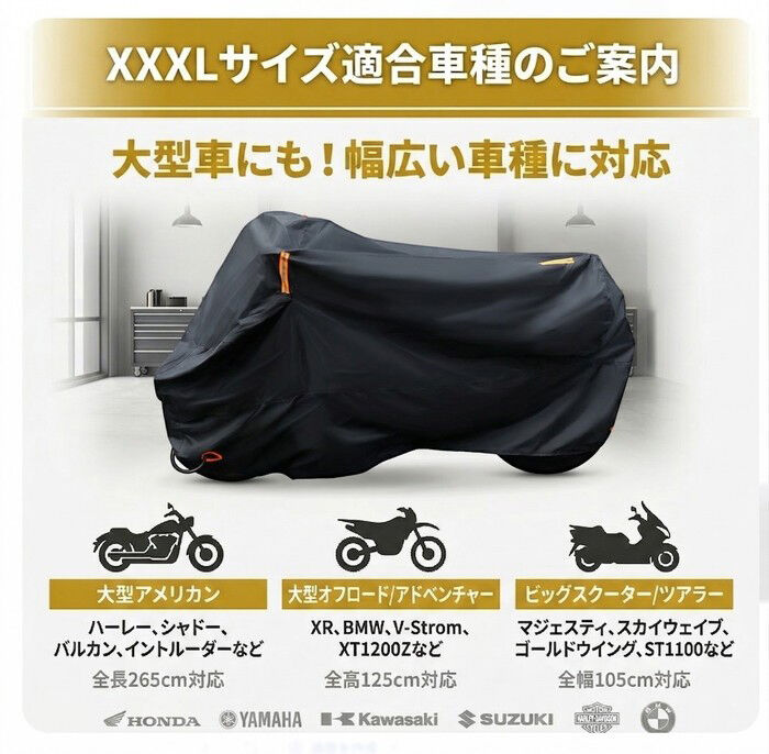BACKYARD FAMILY「バイクカバー 300D 通販 バイク カバー 300デニール 厚手 防水 大型 125cc」|その他|