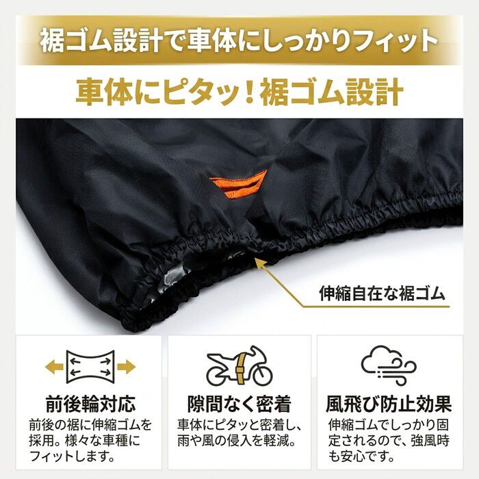 BACKYARD FAMILY「バイクカバー 300D 通販 バイク カバー 300デニール 厚手 防水 大型 125cc」|その他|
