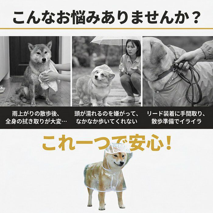 BACKYARD FAMILY「犬用レインコート 通販 犬用レインウエア レインコート 犬 雨具 カッパ ポンチョ フード付き」|その他|