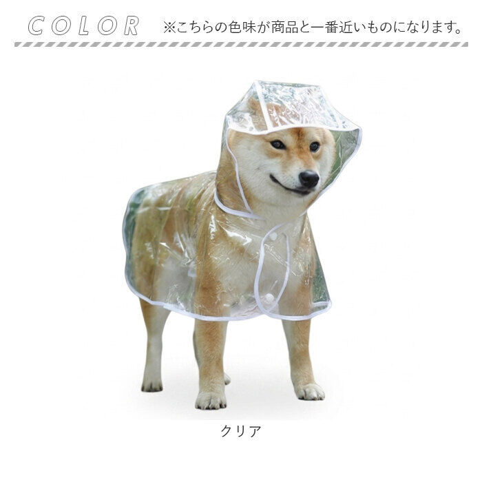 BACKYARD FAMILY「犬用レインコート 通販 犬用レインウエア レインコート 犬 雨具 カッパ ポンチョ フード付き」|その他|