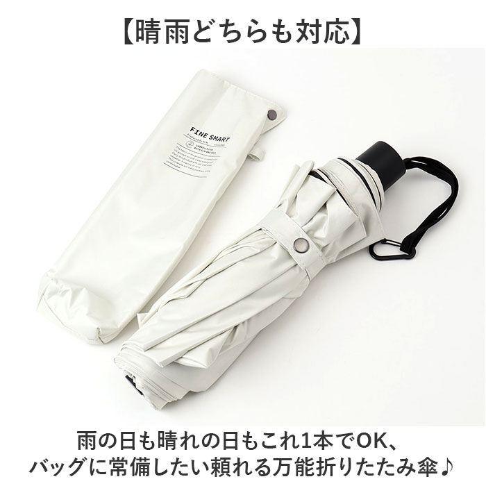 BACKYARD FAMILY「晴雨兼用折りたたみ傘 カラビナ付き 通販 晴雨兼用傘 日傘 雨傘 折り畳み傘 折りたたみ傘」|傘|