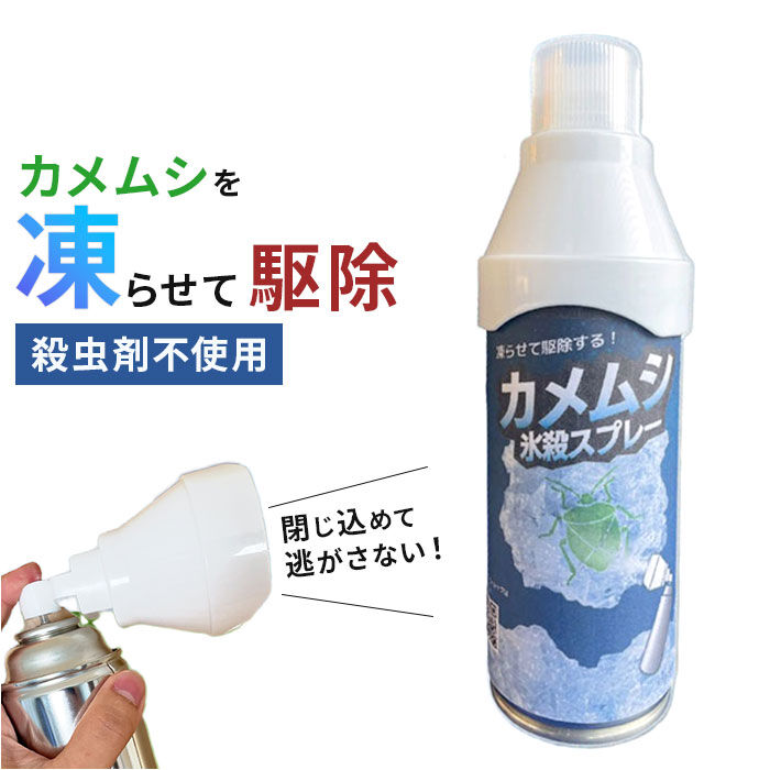 BACKYARD FAMILY「カメムシ 殺虫剤 通販 カメムシスプレー カメムシ駆除スプレー カメムシ対策 殺虫成分不使用」|その他|