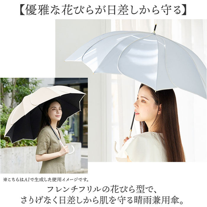 BACKYARD FAMILY「Nakatani 日傘 通販 晴雨兼用傘 長傘 花びら傘 912-033 フレラ UV 傘」|傘|