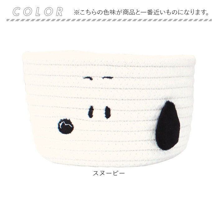 BACKYARD FAMILY「ロープバスケット 通販 ロープ バスケット かご カゴ キャラクター 小物入れ 小物収納 丸型」|その他|