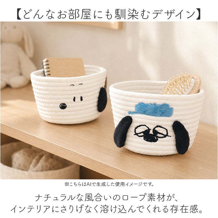 BACKYARD FAMILY「ロープバスケット 通販 ロープ バスケット かご カゴ キャラクター 小物入れ 小物収納 丸型」|その他|