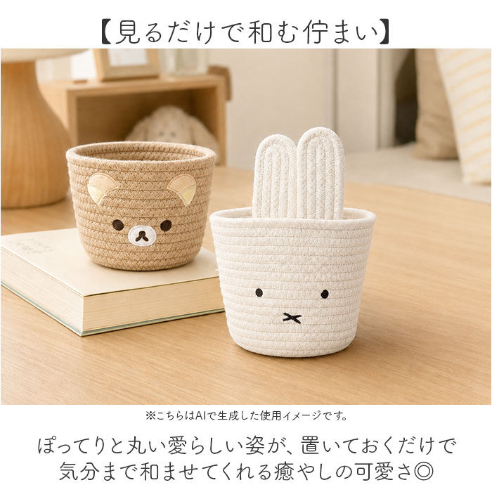 BACKYARD FAMILY「ロープバスケット 通販 ロープ バスケット かご カゴ キャラクター 小物入れ 小物収納 丸型」|その他|