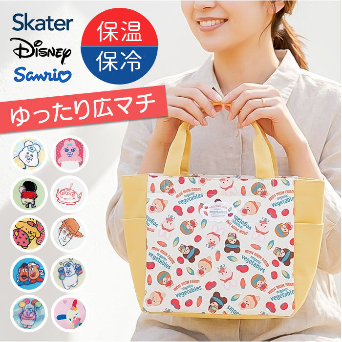 BACKYARD FAMILY「SKATER スケーター ランチバッグ APCL11 通販 ランチバック お弁当袋 ランチトート」|食器・キッチングッズ|