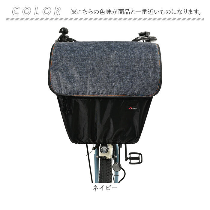 BACKYARD FAMILY「自転車 カゴカバー 前用 通販 Keia(ケイア) かごカバー カゴ バスケット バスケットカバー」|その他|