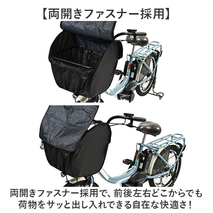 BACKYARD FAMILY「自転車 カゴカバー 前用 通販 Keia(ケイア) かごカバー カゴ バスケット バスケットカバー」|その他|