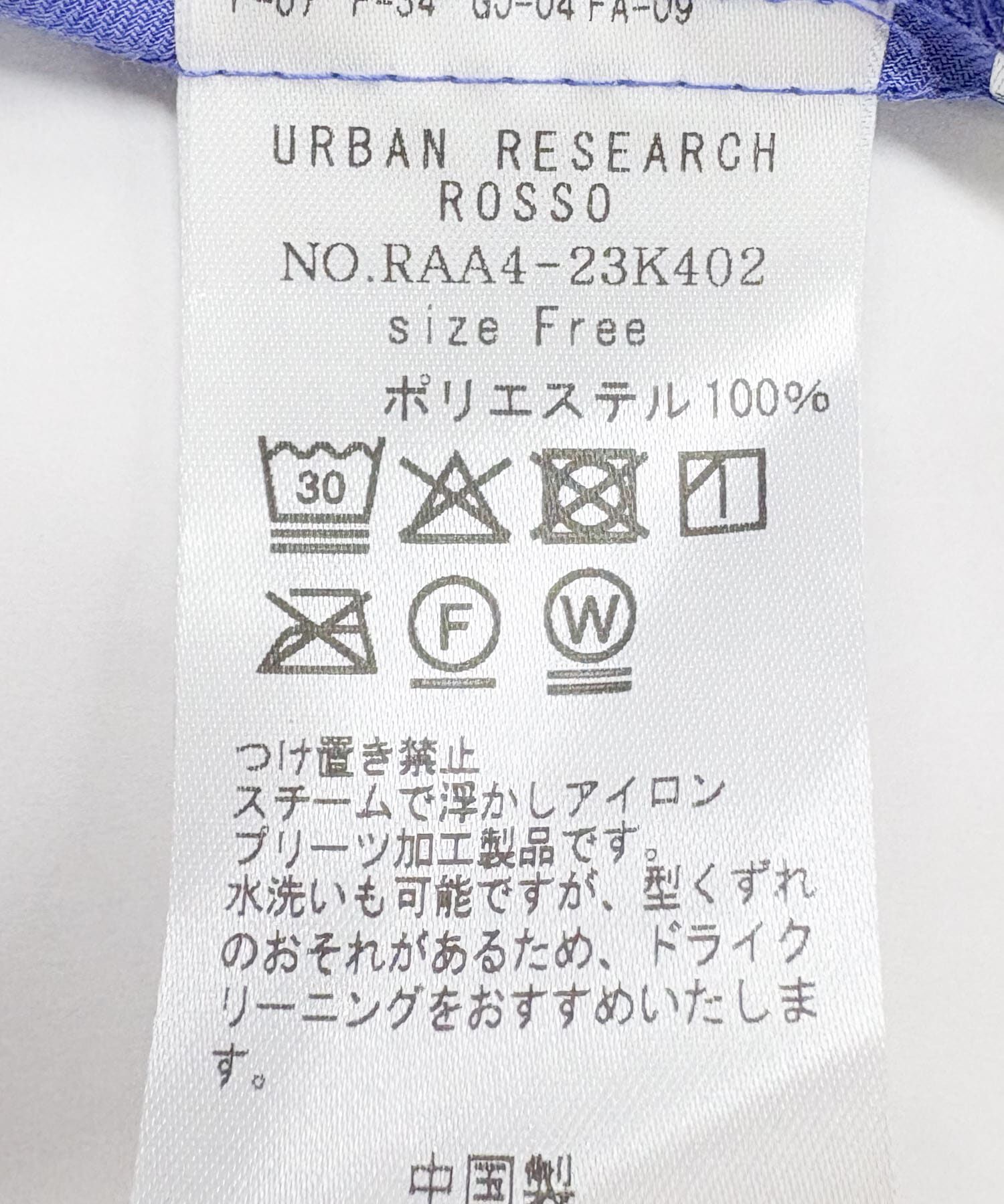 URBAN RESEARCH ROSSO「2WAYプリーツブラウス」|シャツ・ブラウス|