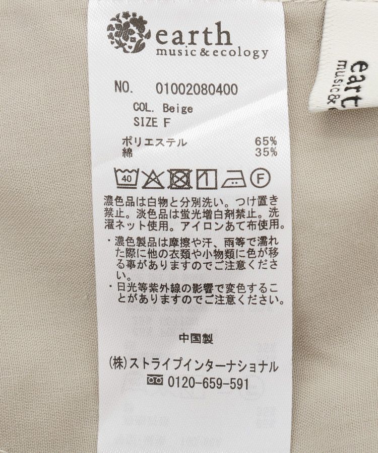earth music&ecology「チノタックパンツ」|その他|