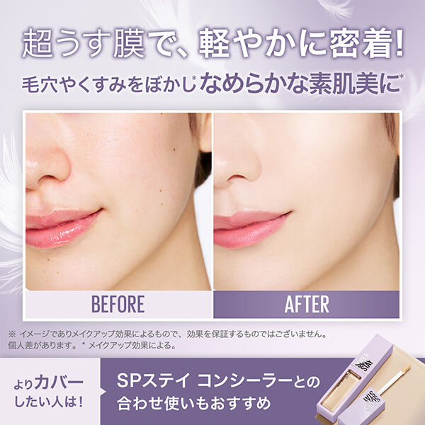 メイベリン　ニューヨーク「メイベリン ニューヨーク SPステイ ルミマット リキッド ファンデーション C05 (35ml)」|ファンデーション|