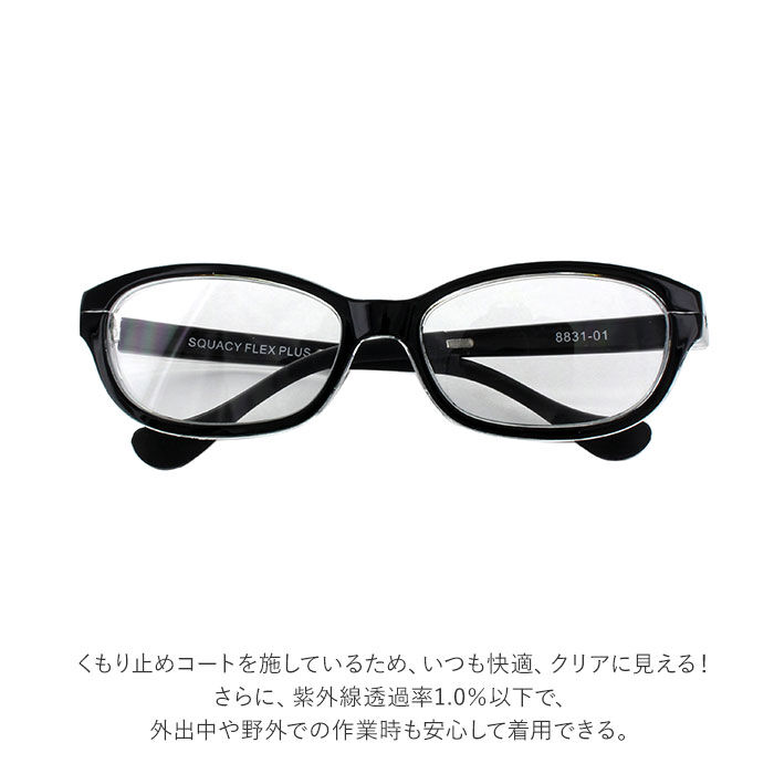 BACKYARD FAMILY「花粉メガネ おしゃれ 通販 スカッシーフレックス＋ スカッシーフレックスプラス SS S M L 」|メガネ|