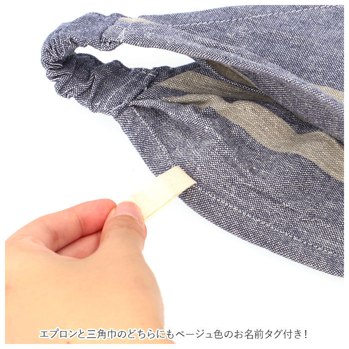 BACKYARD FAMILY「キッズ エプロン 三角巾つき 通販 キッズエプロン 子供エプロン 三角巾付き 三角巾付 子供」|その他|
