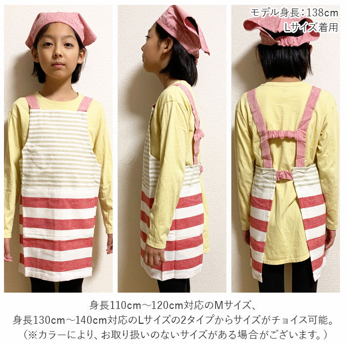 BACKYARD FAMILY「キッズ エプロン 三角巾つき 通販 キッズエプロン 子供エプロン 三角巾付き 三角巾付 子供」|その他|