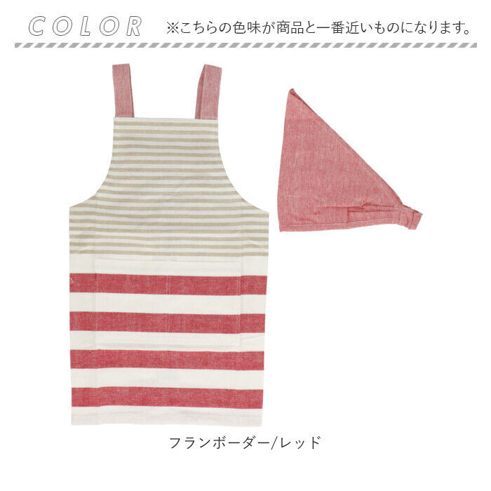 BACKYARD FAMILY「キッズ エプロン 三角巾つき 通販 キッズエプロン 子供エプロン 三角巾付き 三角巾付 子供」|その他|