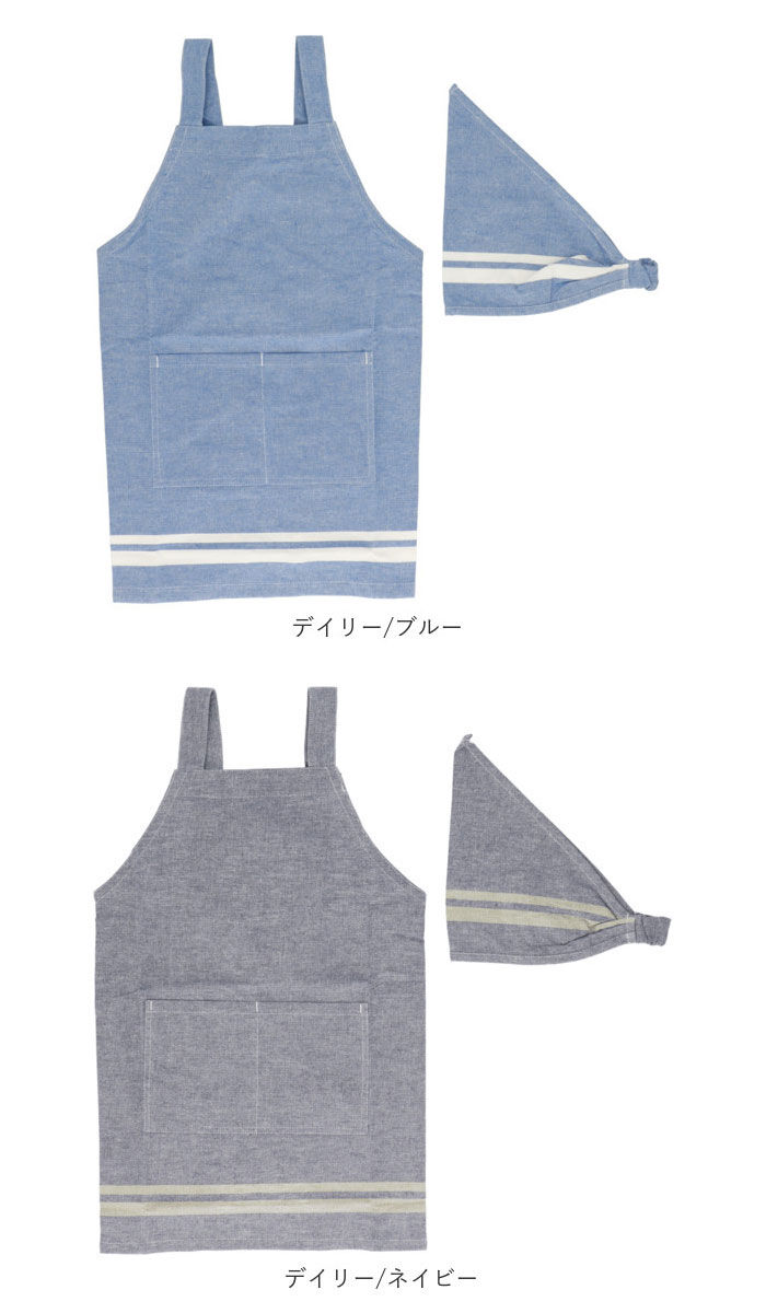 BACKYARD FAMILY「キッズ エプロン 三角巾つき 通販 キッズエプロン 子供エプロン 三角巾付き 三角巾付 子供」|その他|