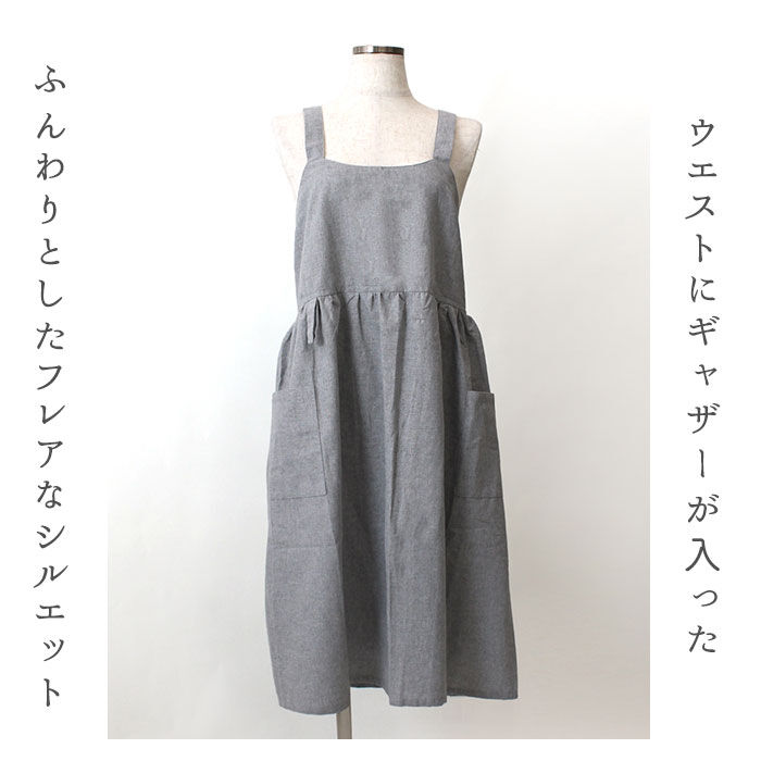 BACKYARD FAMILY「フレア ギャザー クロス エプロン 通販 前掛け 前掛 ふんわり ワンピース 柔らかい やわらかい」|その他|
