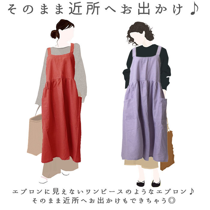 BACKYARD FAMILY「フレア ギャザー クロス エプロン 通販 前掛け 前掛 ふんわり ワンピース 柔らかい やわらかい」|その他|