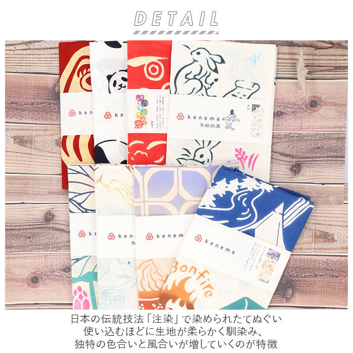 BACKYARD FAMILY「kenema ケネマ 注染 手ぬぐい てぬぐい タペストリー 通販 手拭い 絵 趣味 道楽 手拭」|タオル|