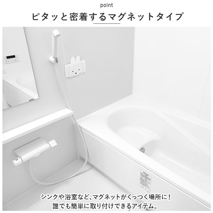 BACKYARD FAMILY「ミッフィー キッチン グッズ 通販 マグネット スポンジホルダー ミッフィ miffy 大人」|その他|