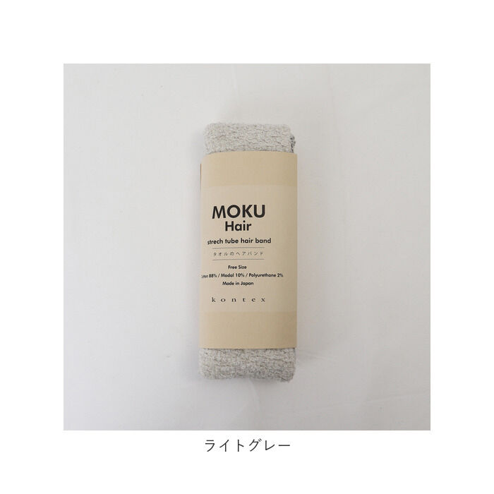 BACKYARD FAMILY「MOKU ヘアバンド モク 通販 ヘアーバンド ネックウォーマー 太め kontex コンテックス」|その他|