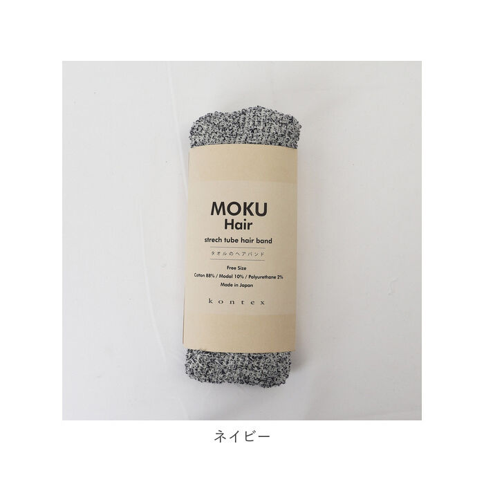 BACKYARD FAMILY「MOKU ヘアバンド モク 通販 ヘアーバンド ネックウォーマー 太め kontex コンテックス」|その他|