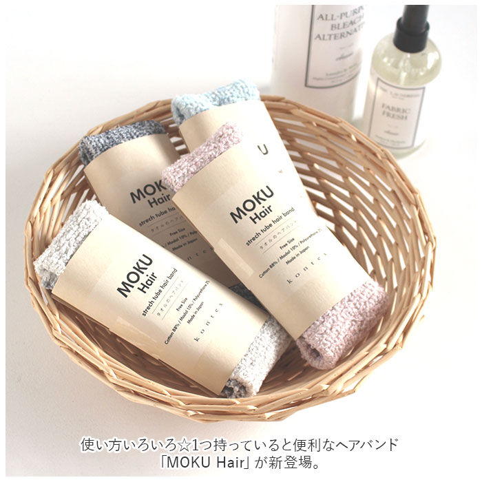 BACKYARD FAMILY「MOKU ヘアバンド モク 通販 ヘアーバンド ネックウォーマー 太め kontex コンテックス」|その他|