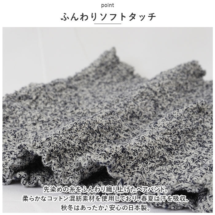 BACKYARD FAMILY「MOKU ヘアバンド モク 通販 ヘアーバンド ネックウォーマー 太め kontex コンテックス」|その他|