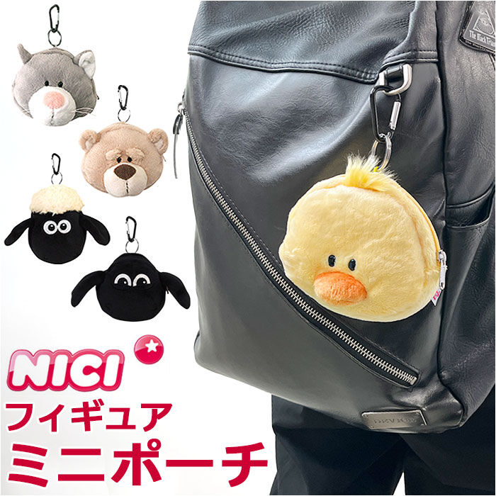 BACKYARD FAMILY「ニキ ミニポーチ NICI 通販 フィギュアミニポーチ ブランド ポーチ バッグチャーム」|ポーチ|