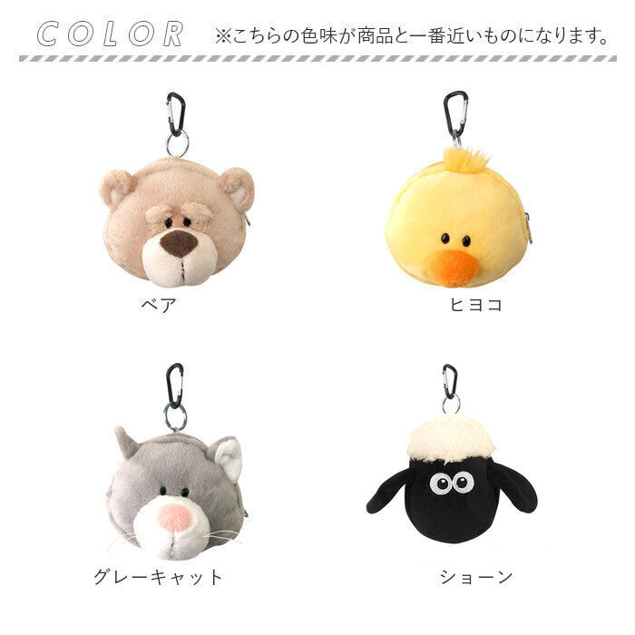 BACKYARD FAMILY「ニキ ミニポーチ NICI 通販 フィギュアミニポーチ ブランド ポーチ バッグチャーム」|ポーチ|