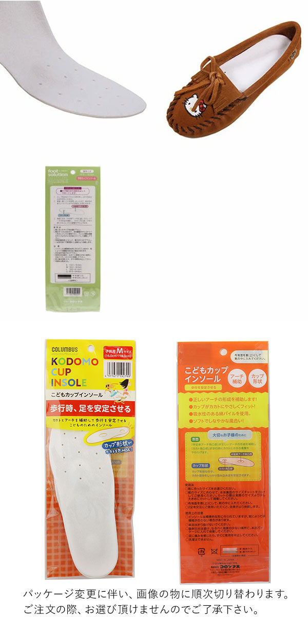 BACKYARD FAMILY「インソール 通販 Columbus インソー フットソリューション 定番 こども用 土踏まず」|その他|