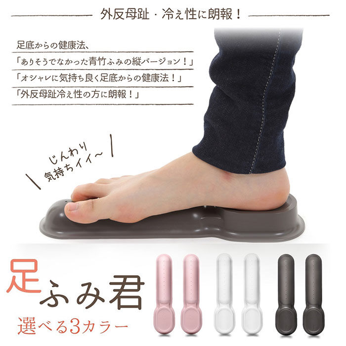 BACKYARD FAMILY「足裏 マッサージ 好評 日本製 NEW 足ふみ君 足ふみ 運動器具 ツボ押し グッズ 青竹踏み」|その他|