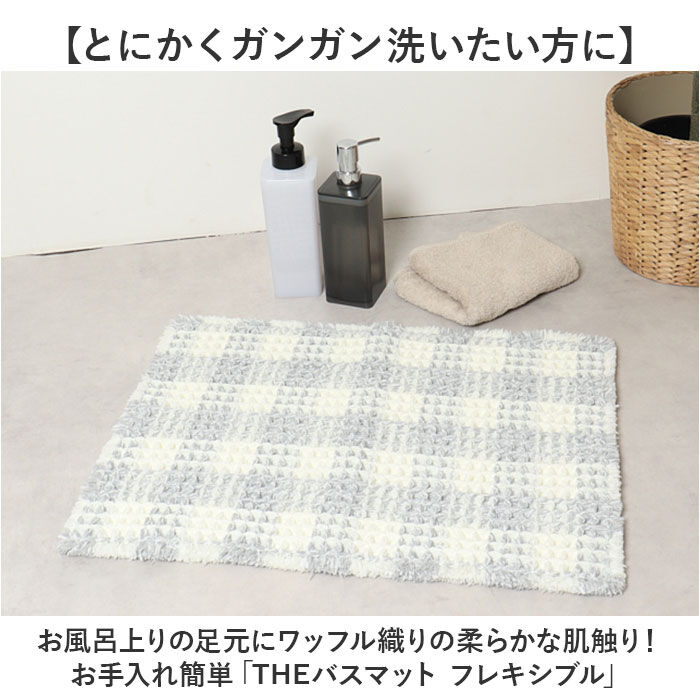 BACKYARD FAMILY「センコー バスマット 通販 マット 足ふきマット 足拭きマット 足拭き お風呂マット 浴室マット」|その他|