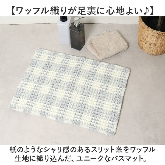 BACKYARD FAMILY「センコー バスマット 通販 マット 足ふきマット 足拭きマット 足拭き お風呂マット 浴室マット」|その他|