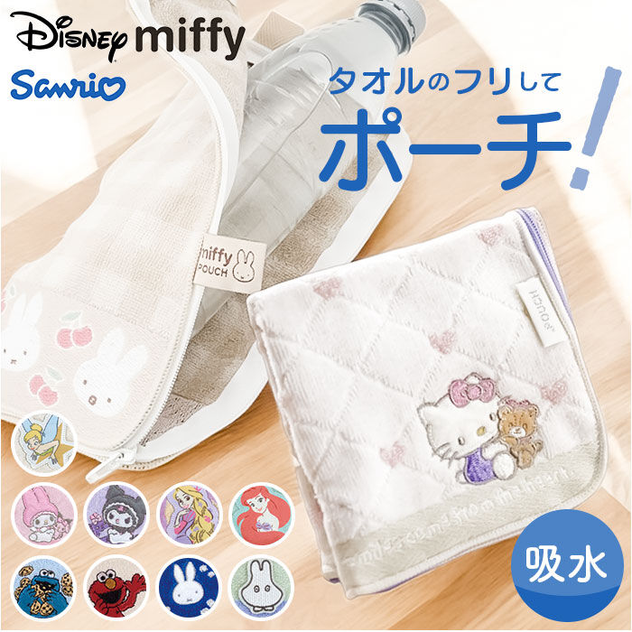 BACKYARD FAMILY「どっとポーチ キャラクター 通販 ドットポーチ 小物入れ タオルポーチ ミニポーチ タオルハンカチ」|ポーチ|