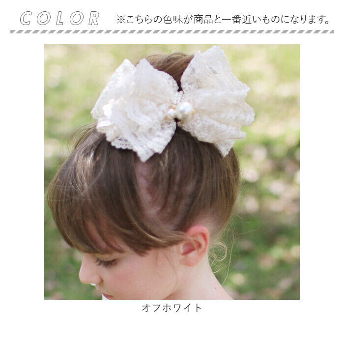 BACKYARD FAMILY「Rora ヘアゴム キッズ 通販 ノンノン 髪ゴム 髪飾り 髪留め リボン レース 大きい パール」|ヘアゴム・シュシュ|
