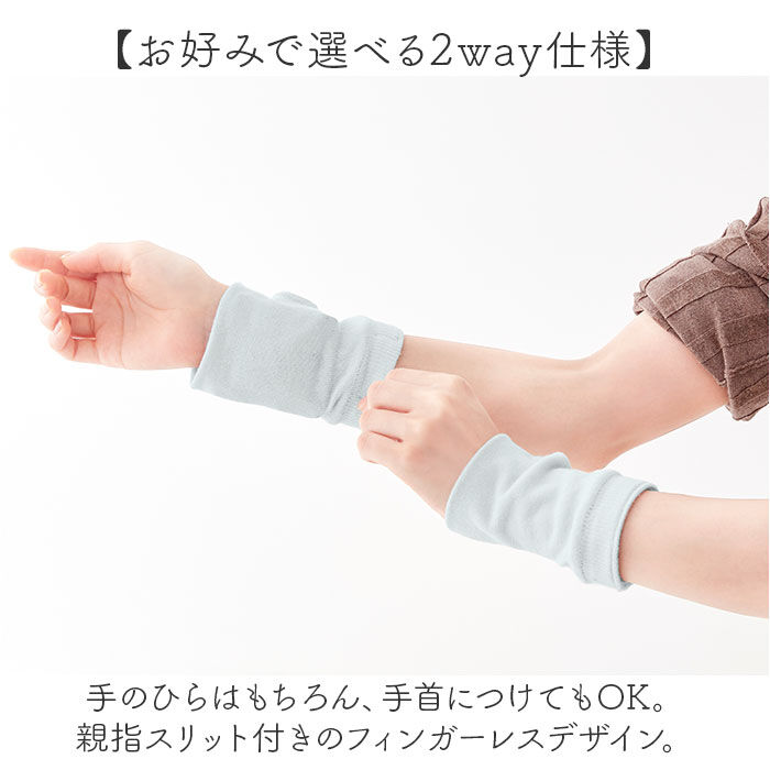 BACKYARD FAMILY「手を冷やす グッズ ひんやりクーラー 通販 ハンドクーラー ハンドカバー ショート アームカバー」|その他|