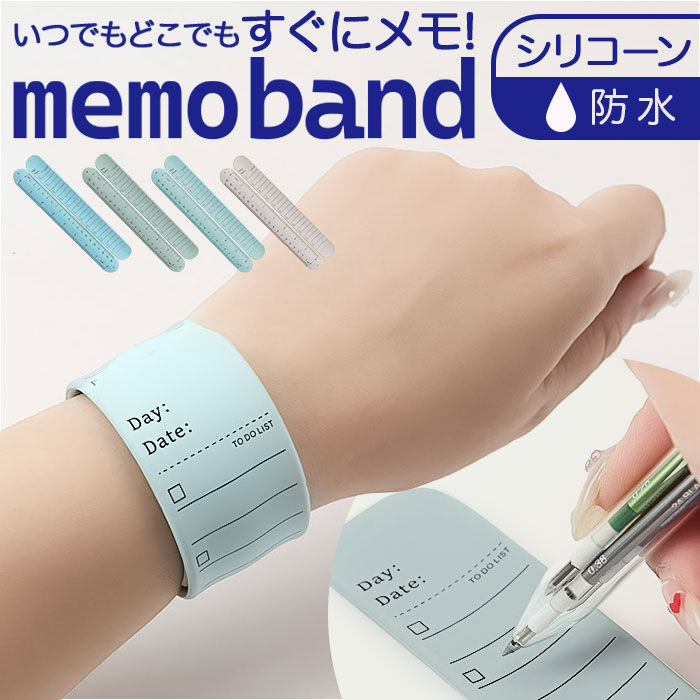 BACKYARD FAMILY「腕に巻く メモバンド 通販 ウェアラブルメモ バンドタイプ 手首 メモ バンド 腕 メモ帳」|その他|