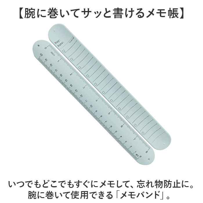 BACKYARD FAMILY「腕に巻く メモバンド 通販 ウェアラブルメモ バンドタイプ 手首 メモ バンド 腕 メモ帳」|その他|
