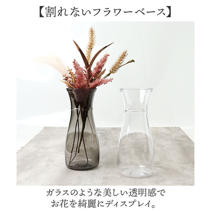 BACKYARD FAMILY「花瓶 おしゃれ 通販 フラワーベース 花びん 花器 PVベース ポリカーボネート かびん」|その他|