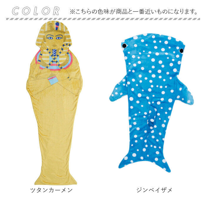 BACKYARD FAMILY「ブランケット 通販 マーメイドブランケット ひざ掛け ひざかけ 着る毛布 着るブランケット」|ブランケット|